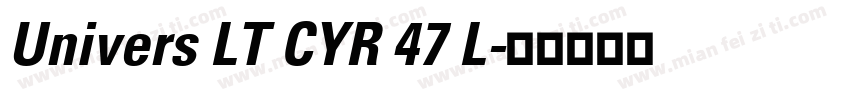 Univers LT CYR 47 L字体转换